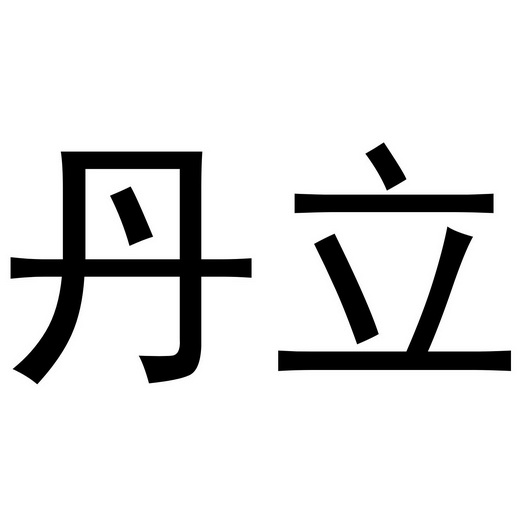 在手机上查看商标详情