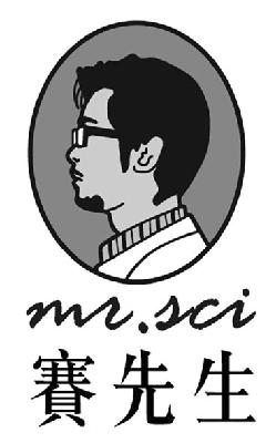 赛先生 mr.sci