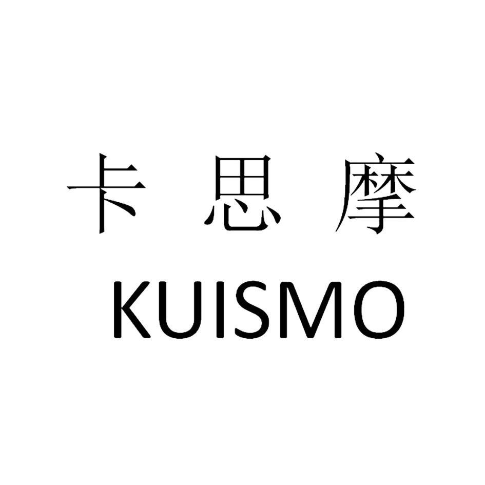 卡思摩