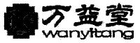 万益堂
