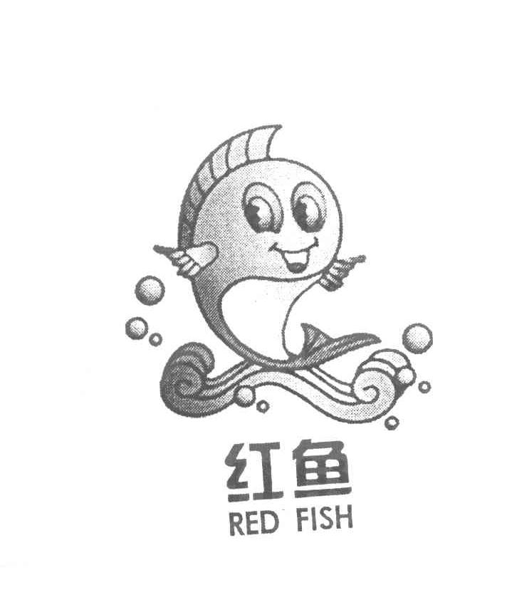 红鱼red fish