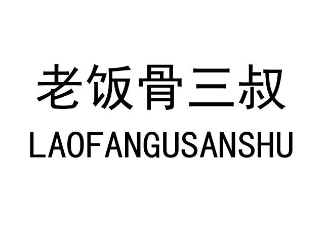 北京三叔盘道科技有限公司