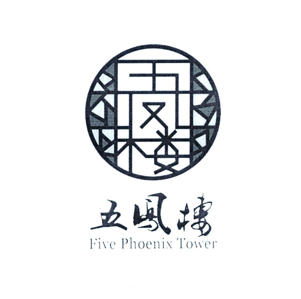 五凤楼 five phoenix tower