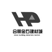 贵州合朋金石建材市场开发有限公司