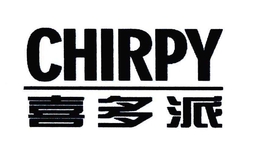 喜多派;chirpy