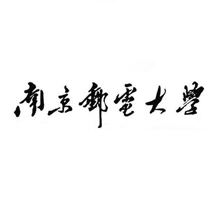 南京邮电大学_【电话地址_招聘信息_注册信息_信用信息_诉讼信息_财务