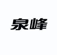 南京泉峰国际贸易有限公司_【信用信息_诉讼信息_财务信息_注册信息_