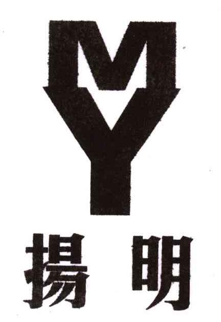 2006-09-30 扬明;my 5643176 12-交通工具 商标注册申请完成