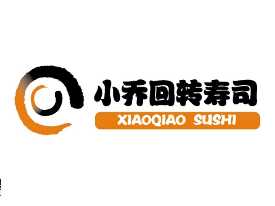 小乔回转寿司 xiaoqiao sushi