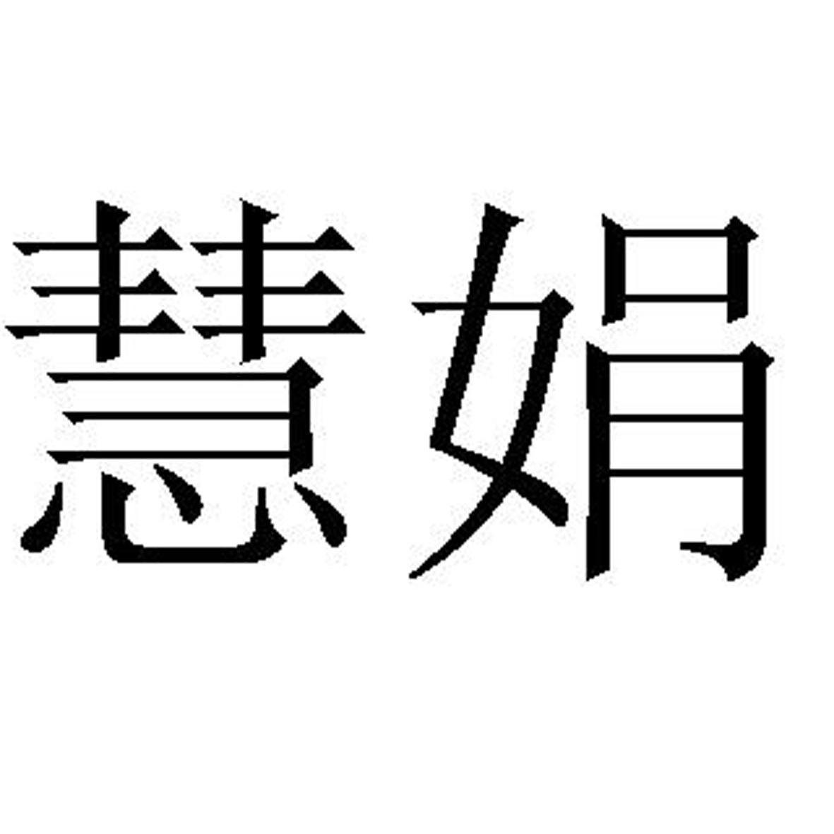 重庆市黔江区望泰副食销售部