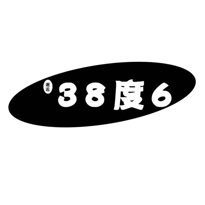 邂逅38度6