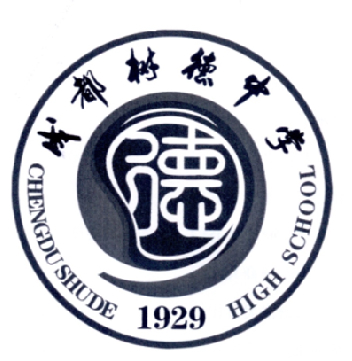 成都树德中学 德 chengdu shude high school 1929