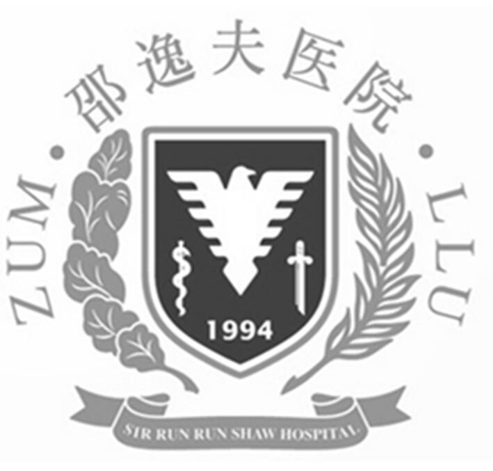 浙江大学医学院附属邵逸夫医院