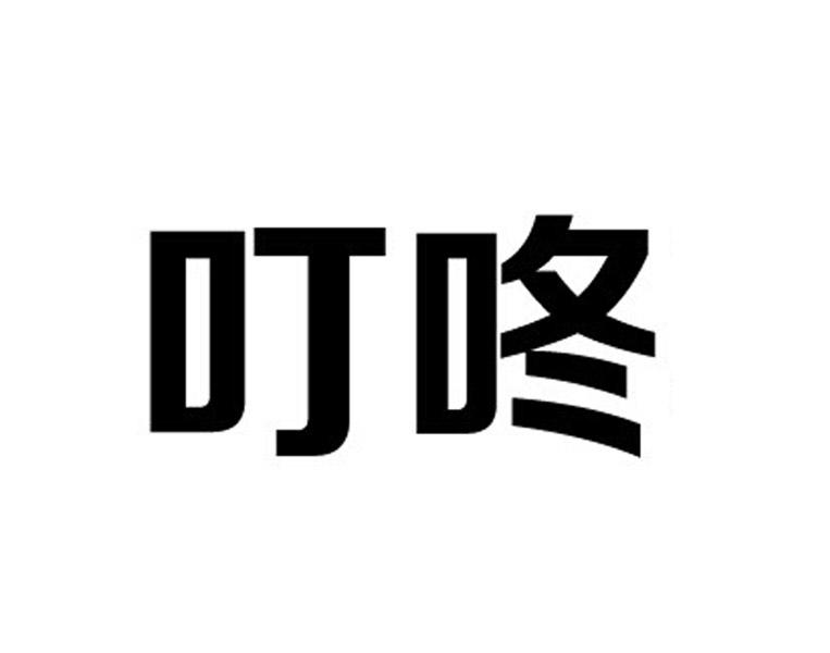 杭州叮咚净水科技有限公司