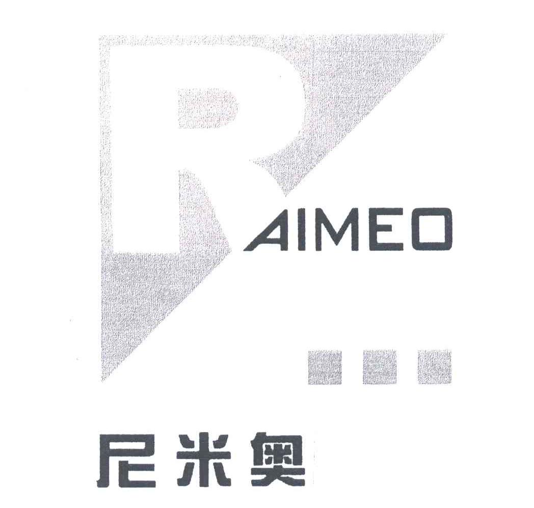 尼米奥;raimeo;r