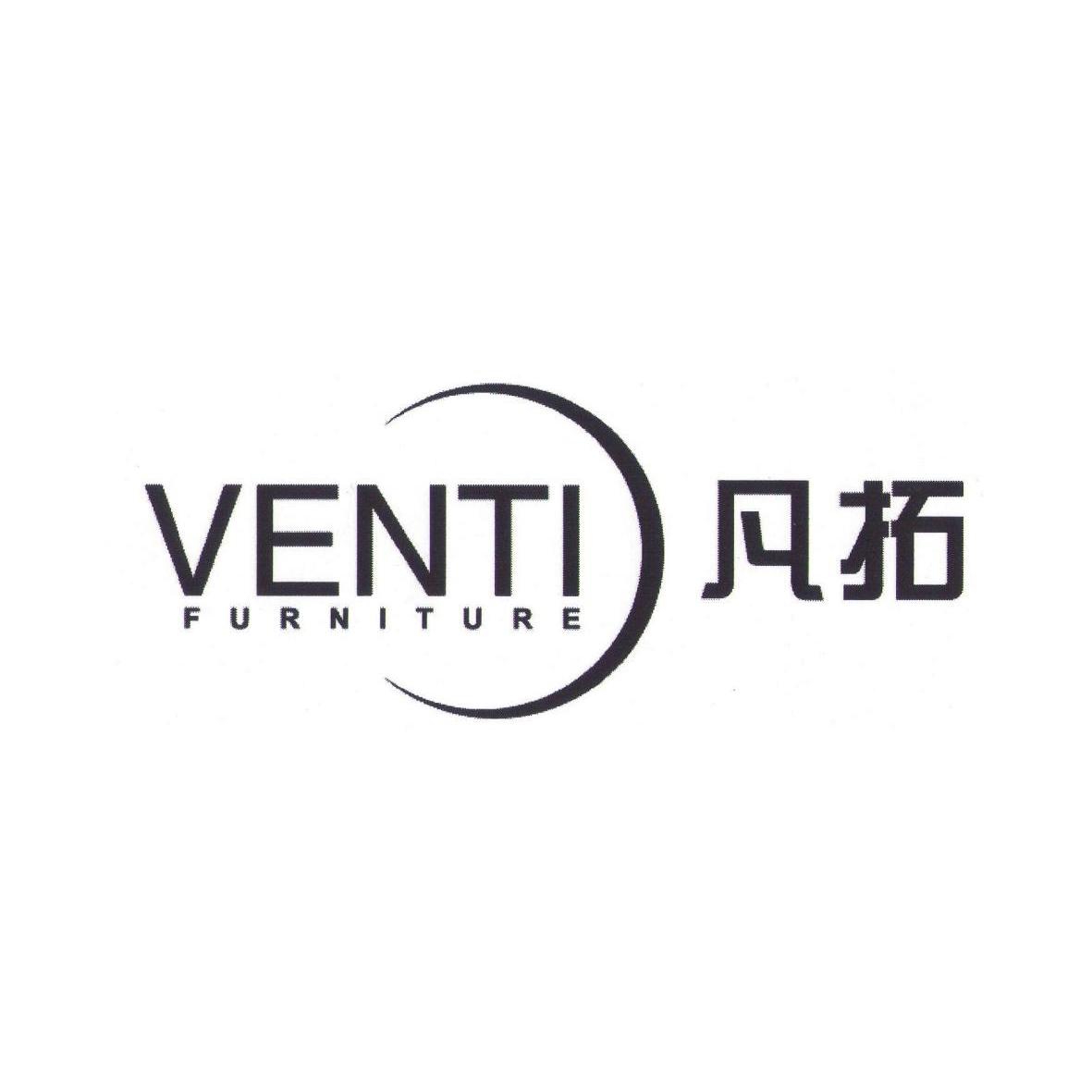 凡拓venti furniture