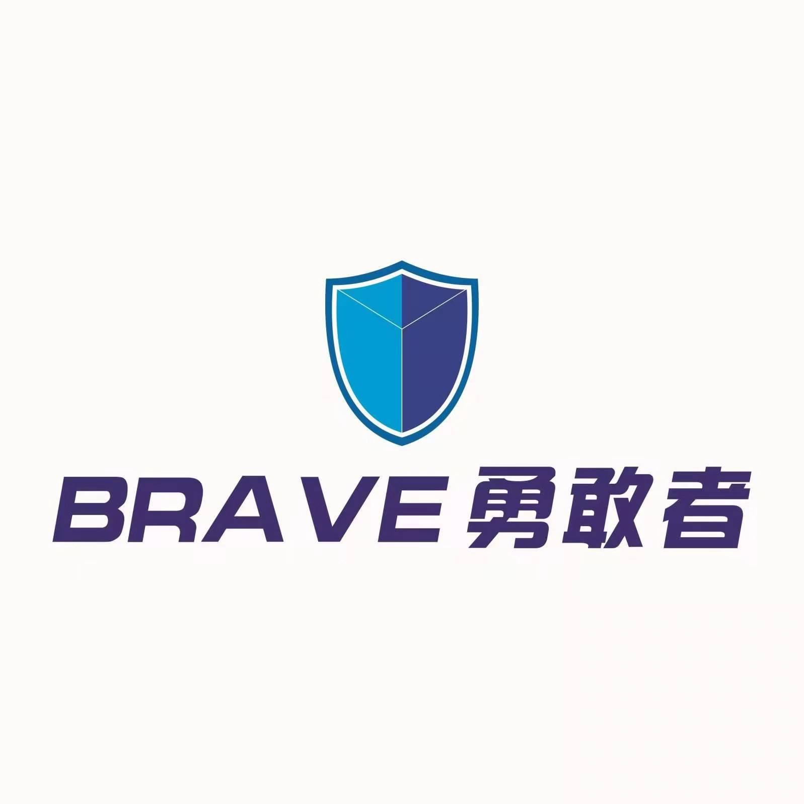 重庆市勇敢者安防设备有限公司