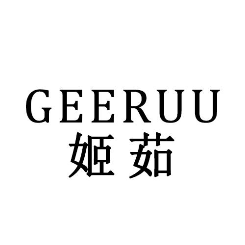 姬茹geeruu