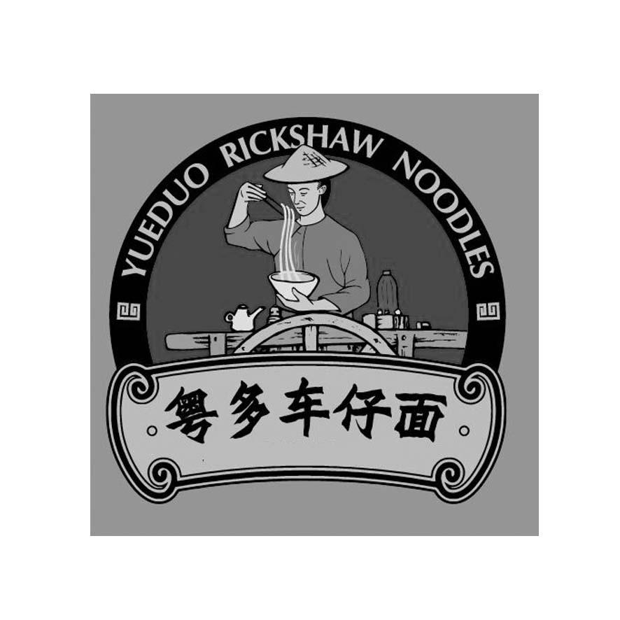 粤多车仔面 yueduo rickshaw noodles