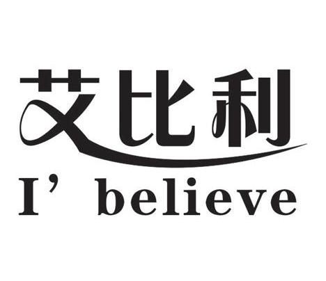 艾比利 i'believe