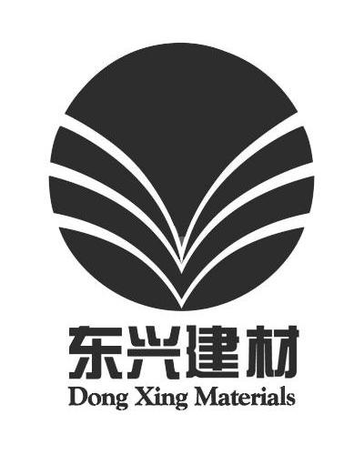 深圳市东兴建材有限公司