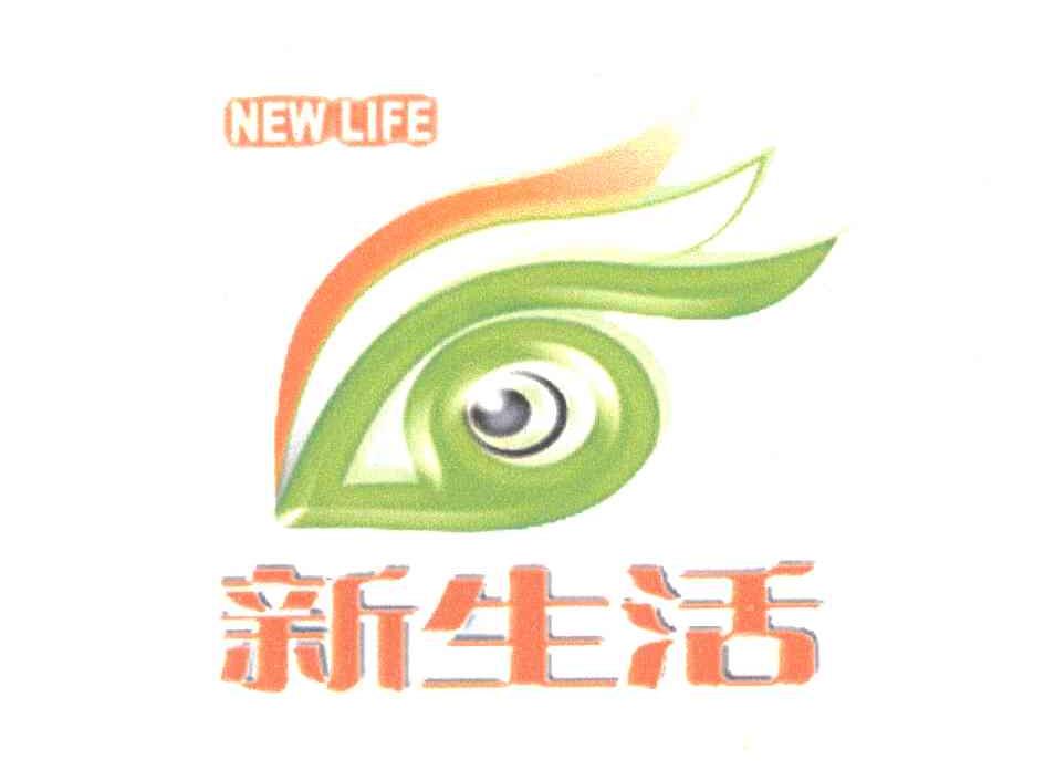 新生活;new life