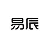 杭州易辰房地产开发有限公司