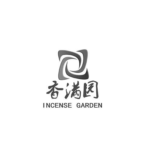 香满园 incense garden_注册号35955414_商标注册查询 天眼查