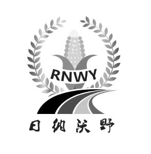 rnwy日纳沃野