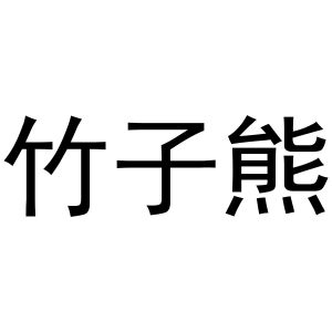 艾小本科技(武汉)有限公司