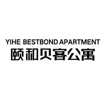 颐和贝客公寓 yihe bestbond apartment