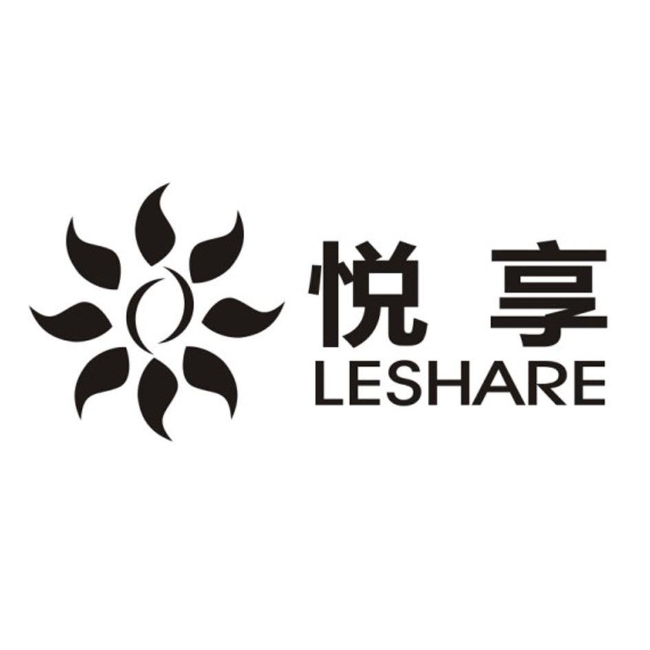 悦享leshare