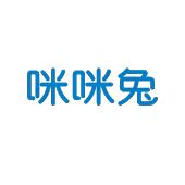 2018-10-18深圳市咪咪兔科技有限公司深圳市咪43768216635-广告销售