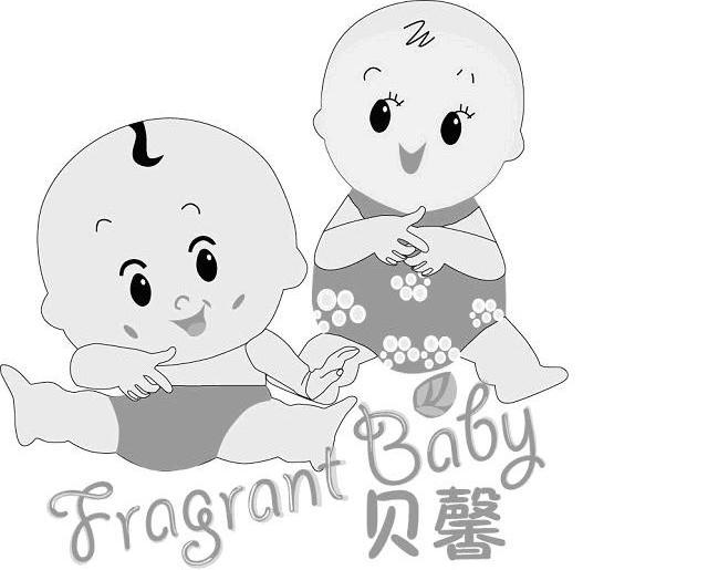 贝馨fragrant baby