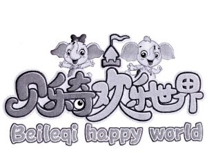 贝乐奇欢乐世界 beileqi happy world