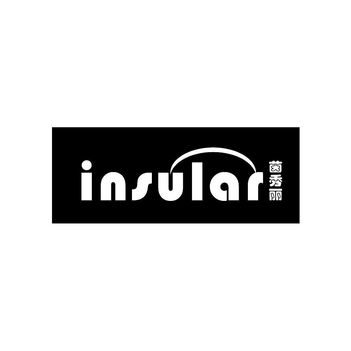 茵秀丽 insular