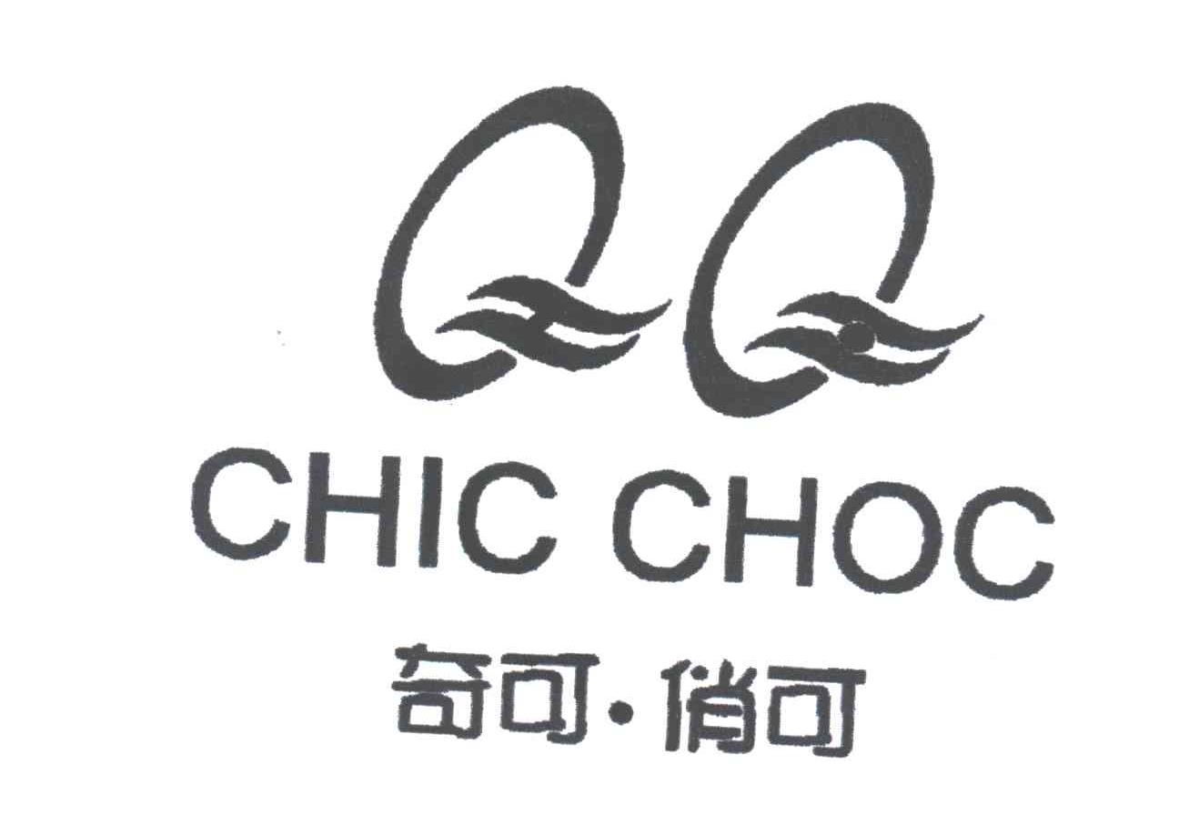 奇可 俏可 chic choc