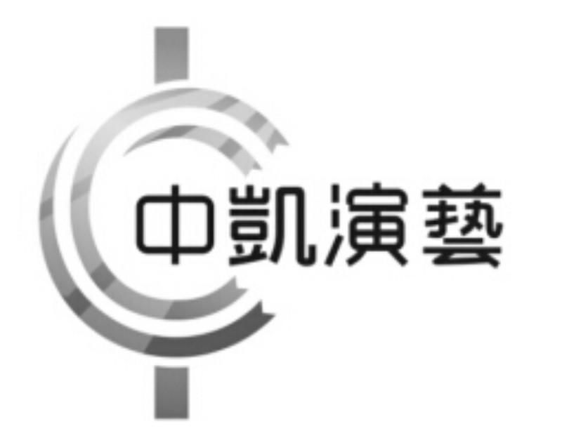 郑州中凯文化传播有限公司