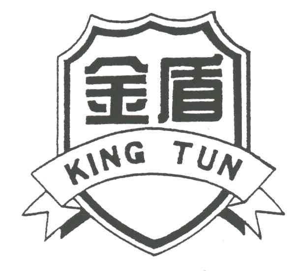 金盾