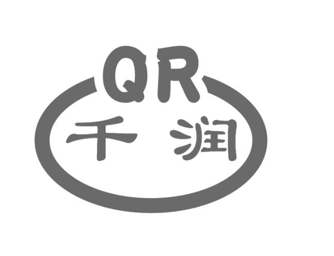 千润qr