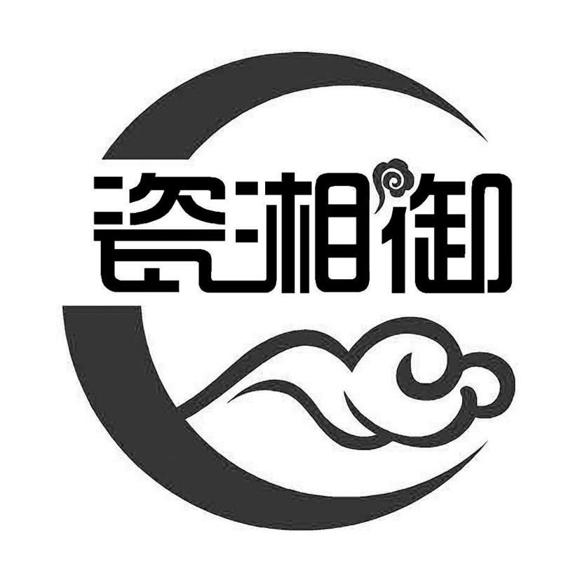 德化县寒舍陶瓷文化有限公司_2019年企业商标大全