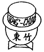 东竹