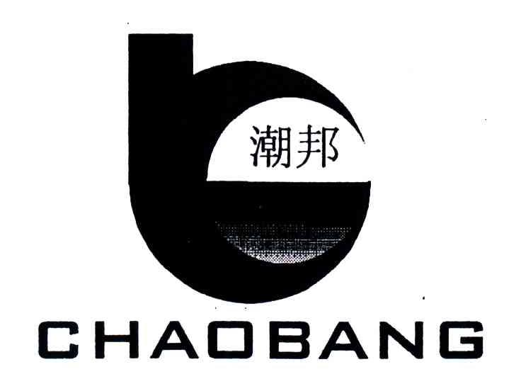 潮邦