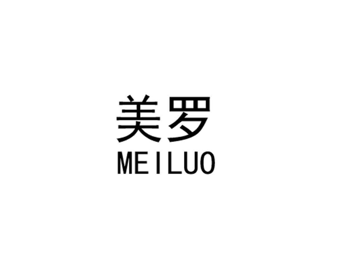 美罗