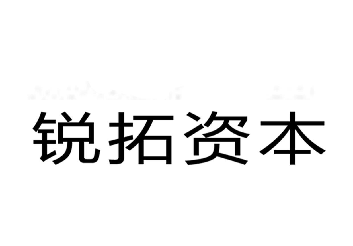 江西锐拓投资管理有限公司