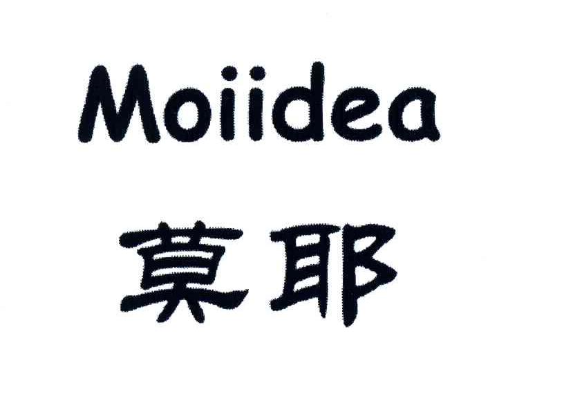 莫耶;moiidea