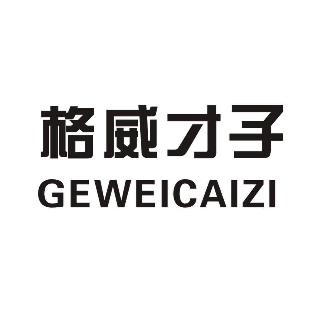 孙曙明_【信用信息_诉讼信息_财务信息_注册信息_电话