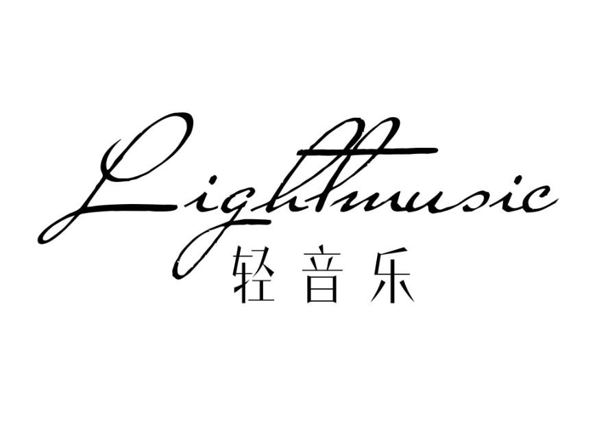 轻音乐 lightmusic