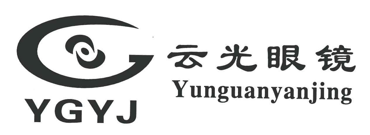 云南光学眼镜有限公司