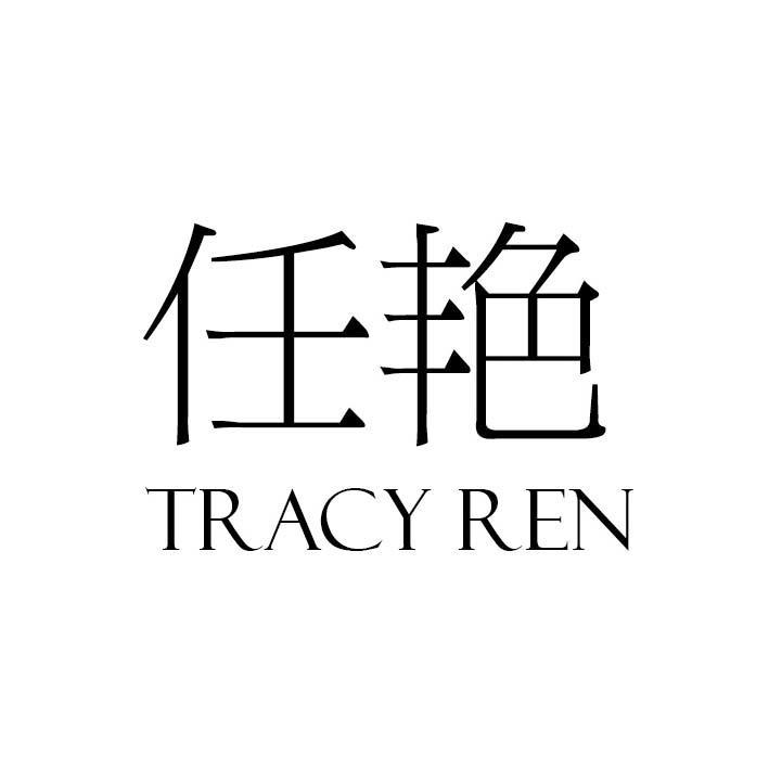 任艳 TRACY REN